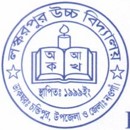 লস্করপুর  উচ্চ বিদ্যালয়